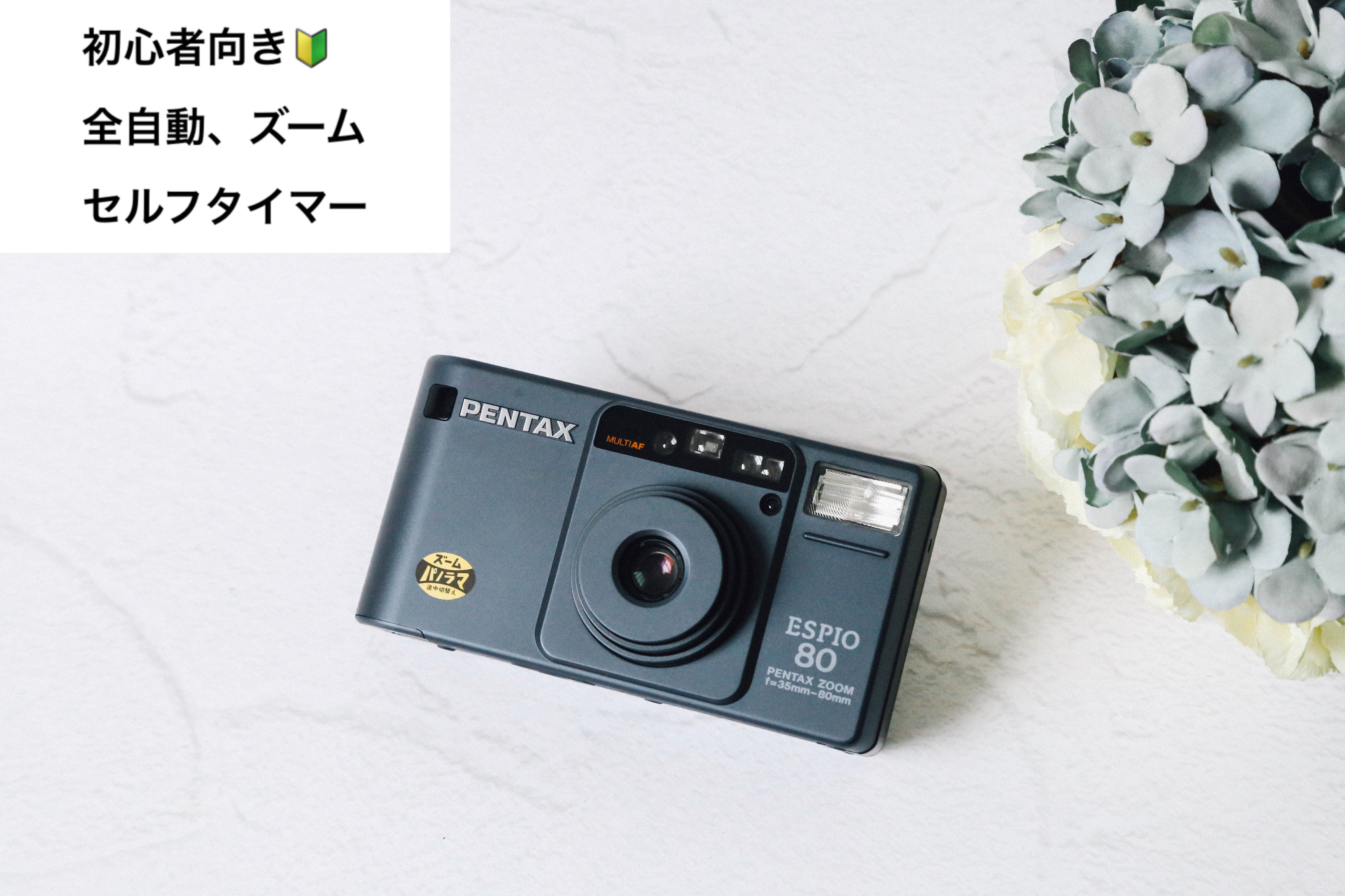 完動品】PENTAX ほど近い ESPIO 80・ フィルムカメラ・動作確認済み