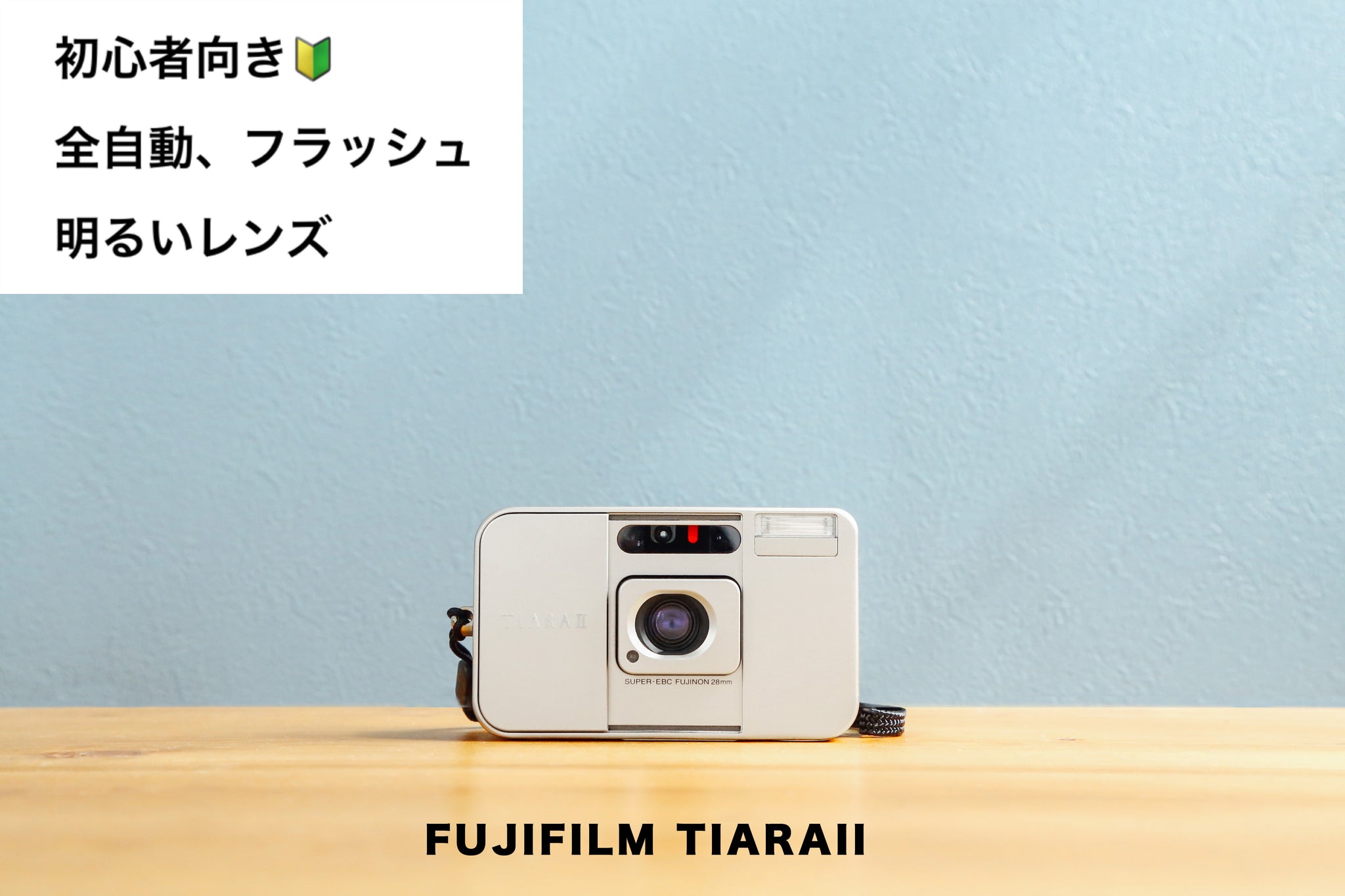 FUJIFILM TIARAII【完動品】【希少❗️】状態◎ – Ein Camera