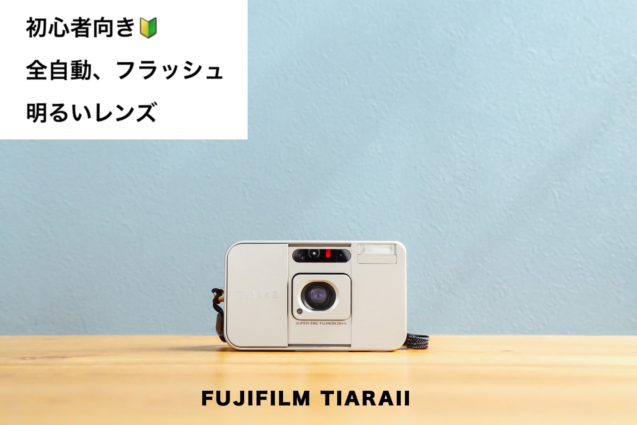 ✨完動品✨FUJIFILM TIARA Ⅱ コンパクトフィルムカメラ xxtraarmor.com