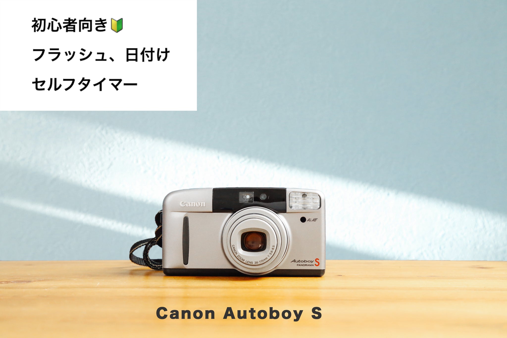 完動品＊Canon autoboyS＊フィルムカメラ
