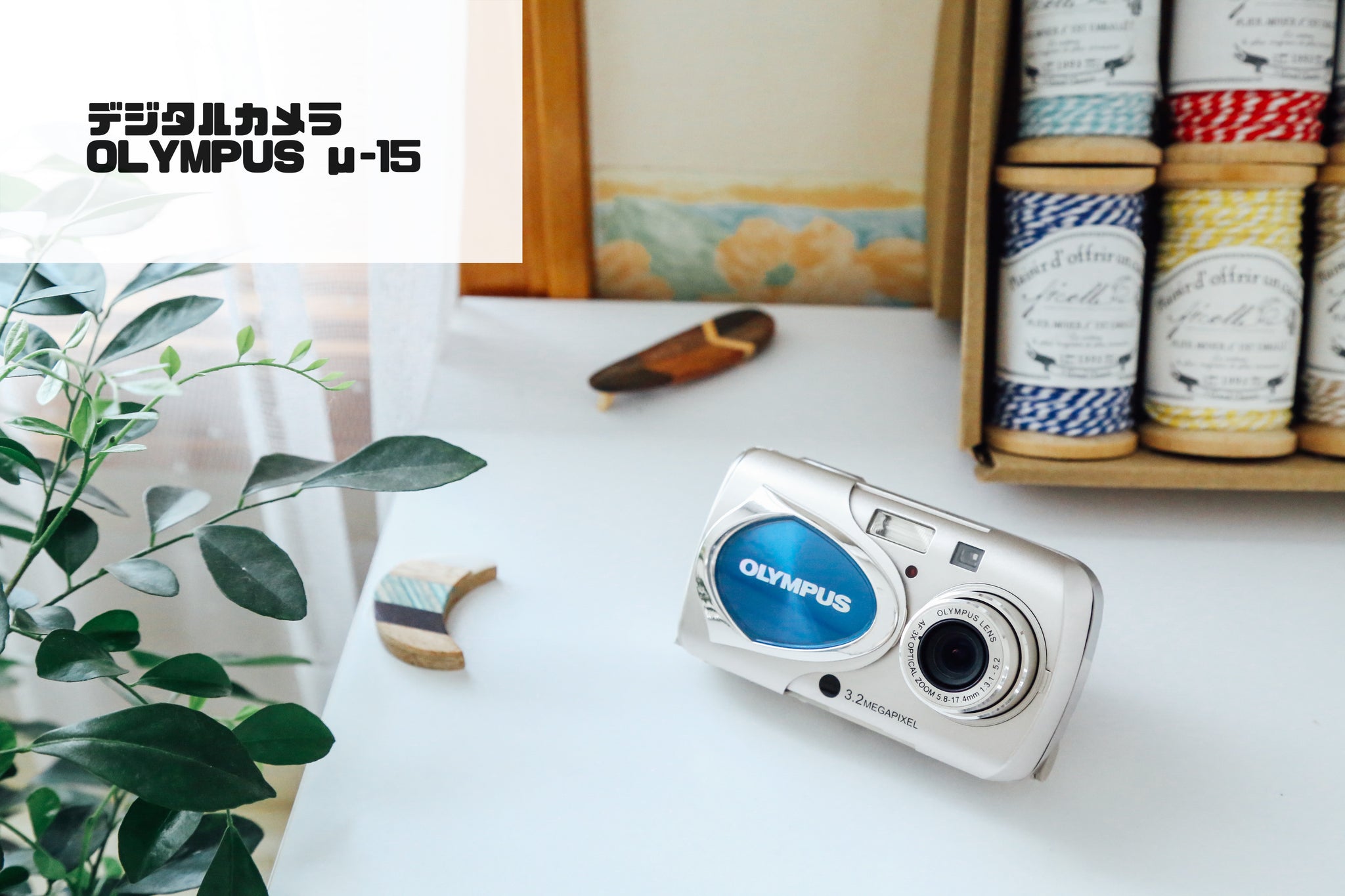 C3904】OLYMPUS μ-15 DIGITAL デジタルカメラ基本動作に問題