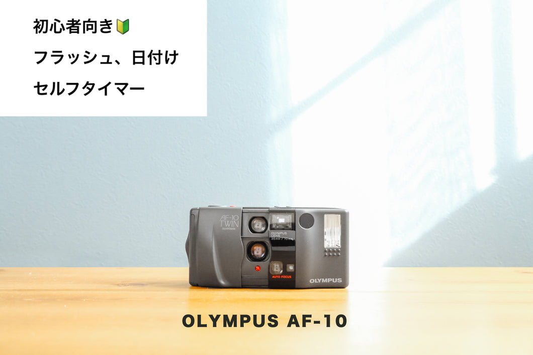 olympusaf10twin eincamera