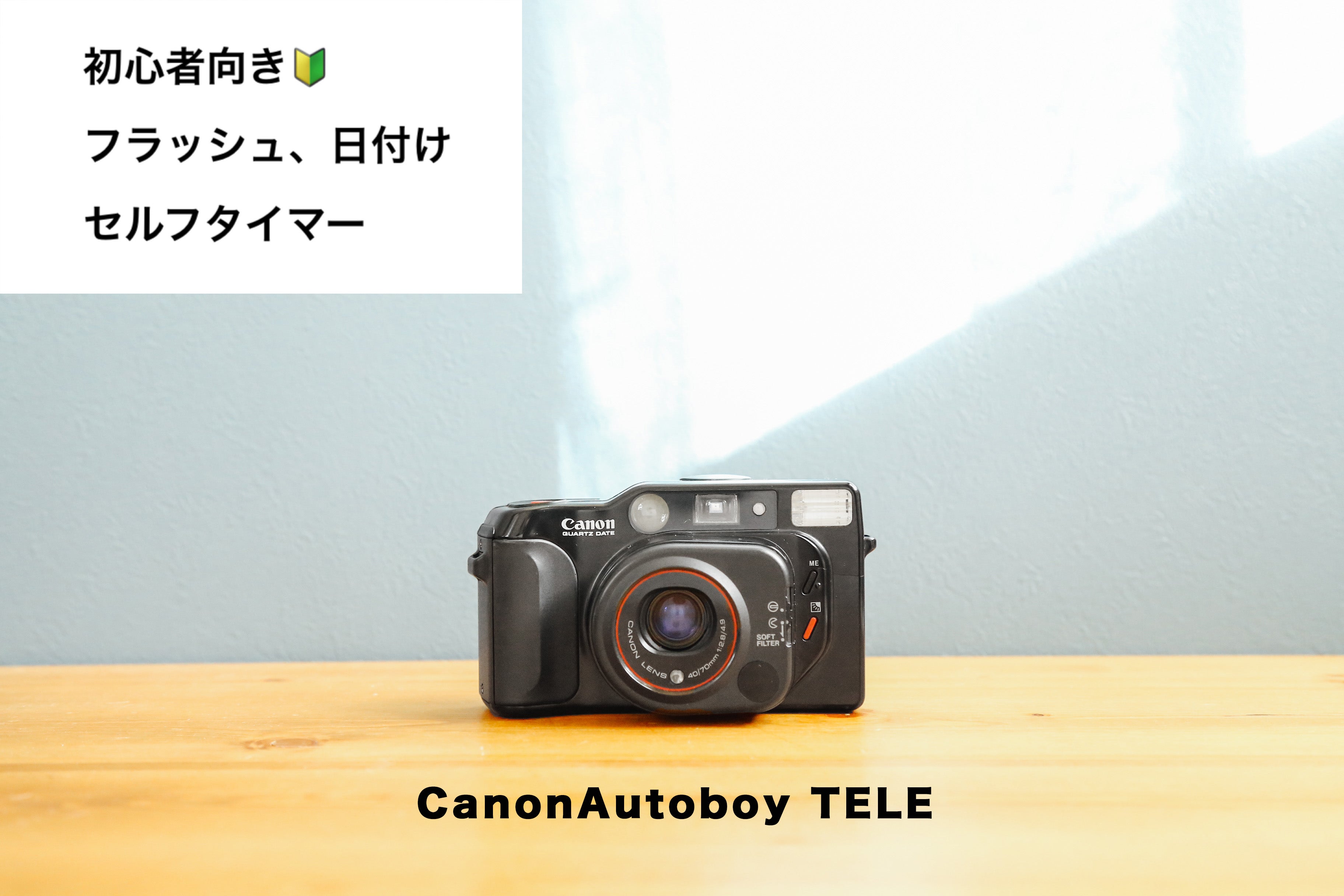 Canon Autoboy TELEクォーツdate       レトロなカメラ