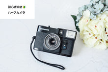 Load image into Gallery viewer, olympuspenef eincamera

