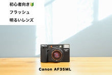 画像をギャラリービューアに読み込む, Canon AF35ML【完動品】
