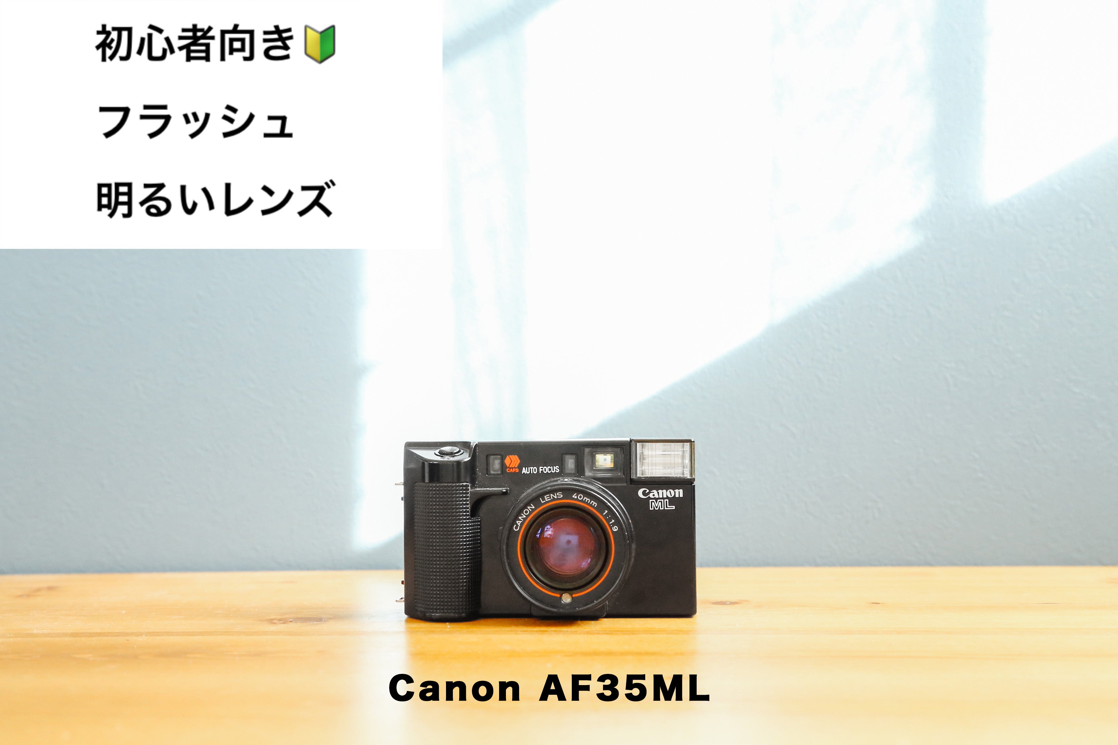 Canon AF35ML【完動品】 – Ein Camera