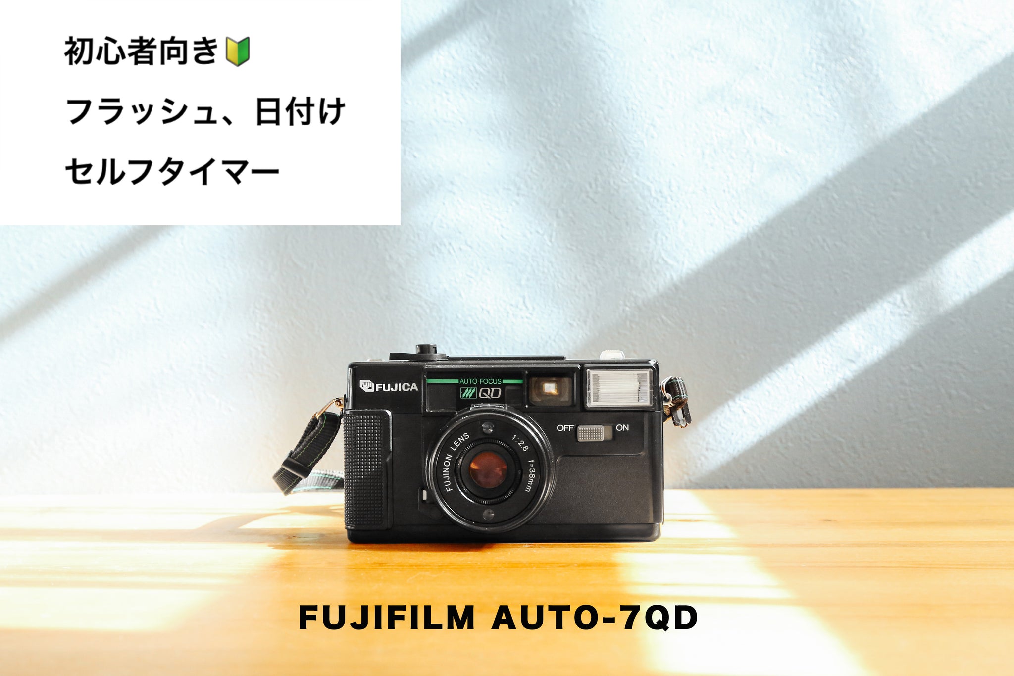 FUJICA AUTO 7QD フィルムカメラ FUJICA AUTO-7QD【完動品】 – Ein Camera