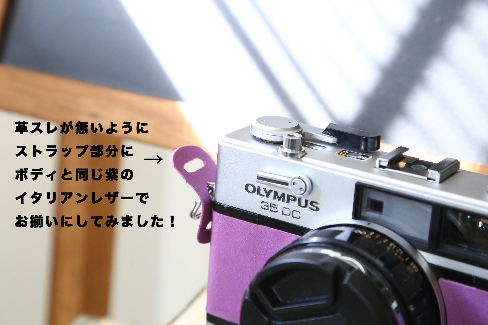 OLYMPUS 35DC 紫の世界🍇【完動品】 – Ein Camera