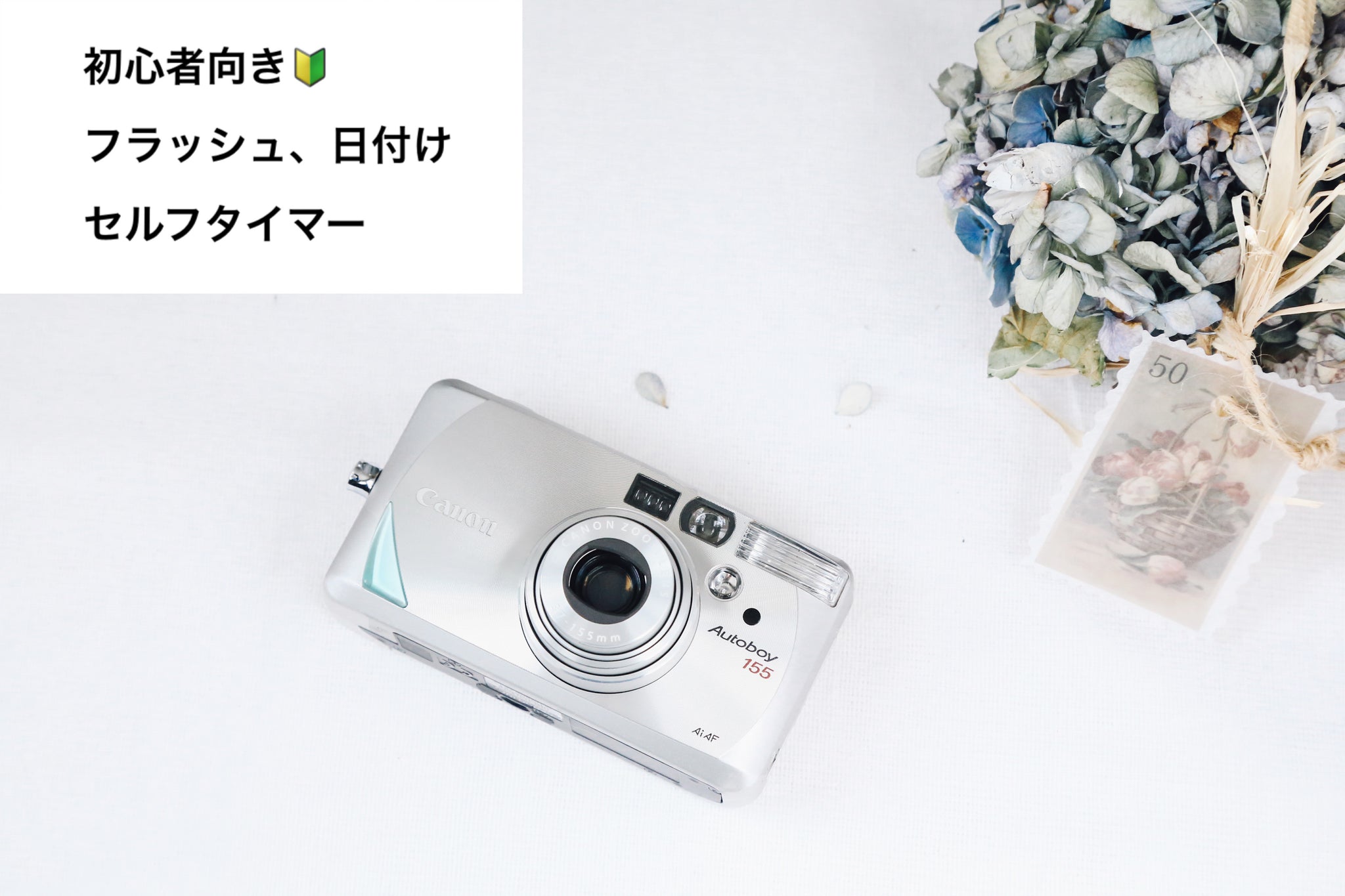 CANONのフィルムコンパクトカメラ、AUTOBOY 155 コンパクトカメラ