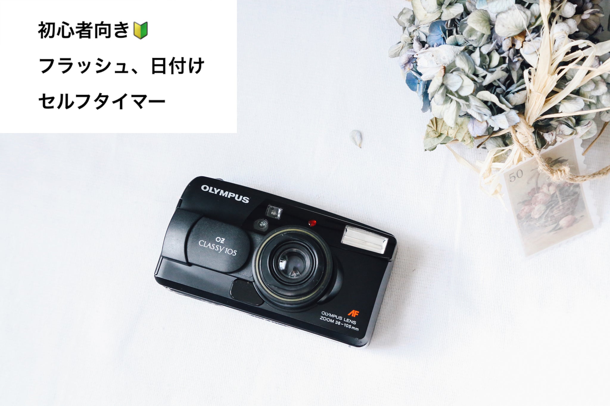 OLYMPUS OZ CLASSY105【完動品】 – Ein Camera