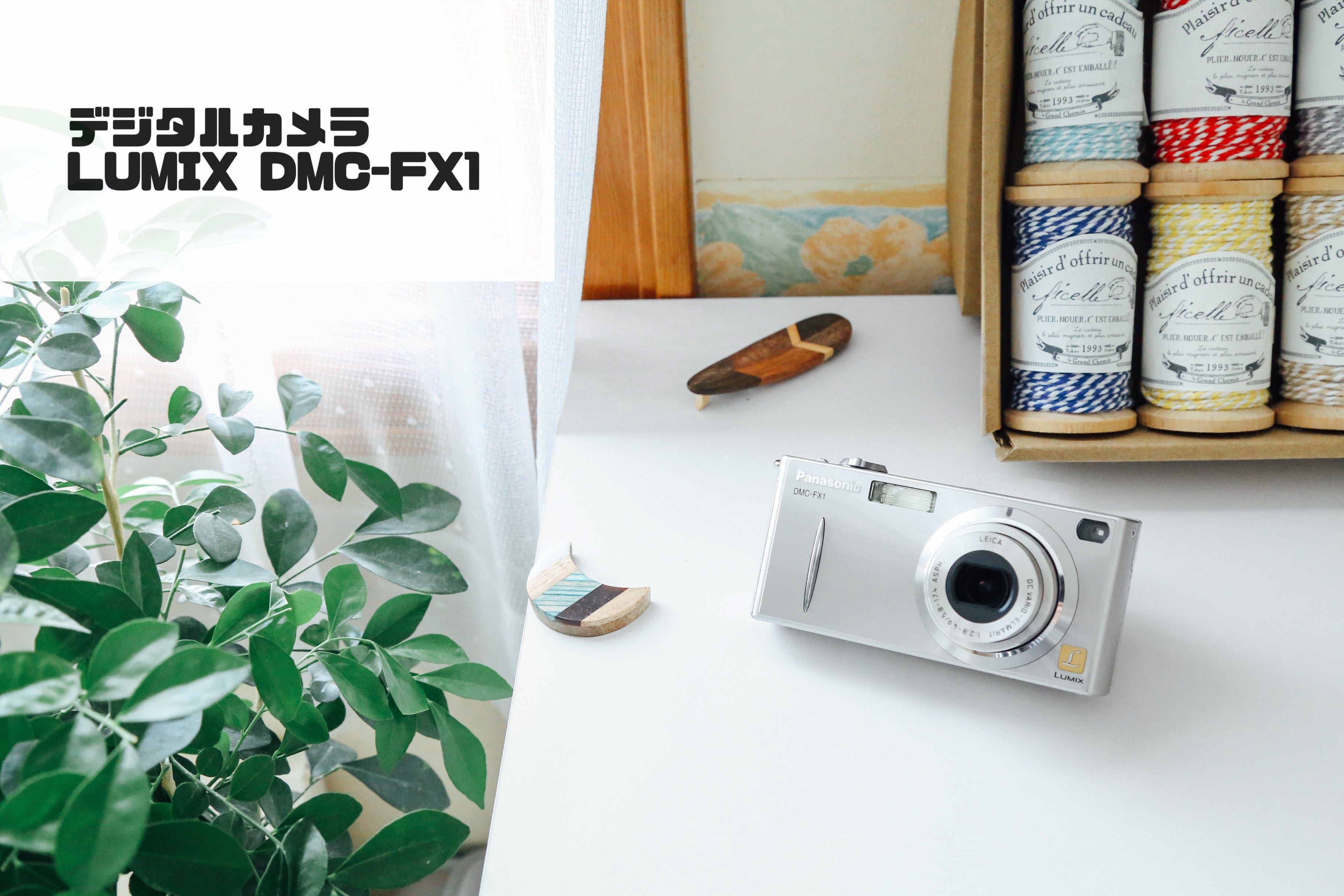 Panasonic LUMIX DMC-FX1【完動品】【美品❗️】【実写済み】▪️オールドコンデジ▪️デジタルカメラ
