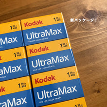 画像をギャラリービューアに読み込む, Kodak ULTRA MAX  (35mmフィルム)カラーネガフィルム 36枚撮り【期限内】
