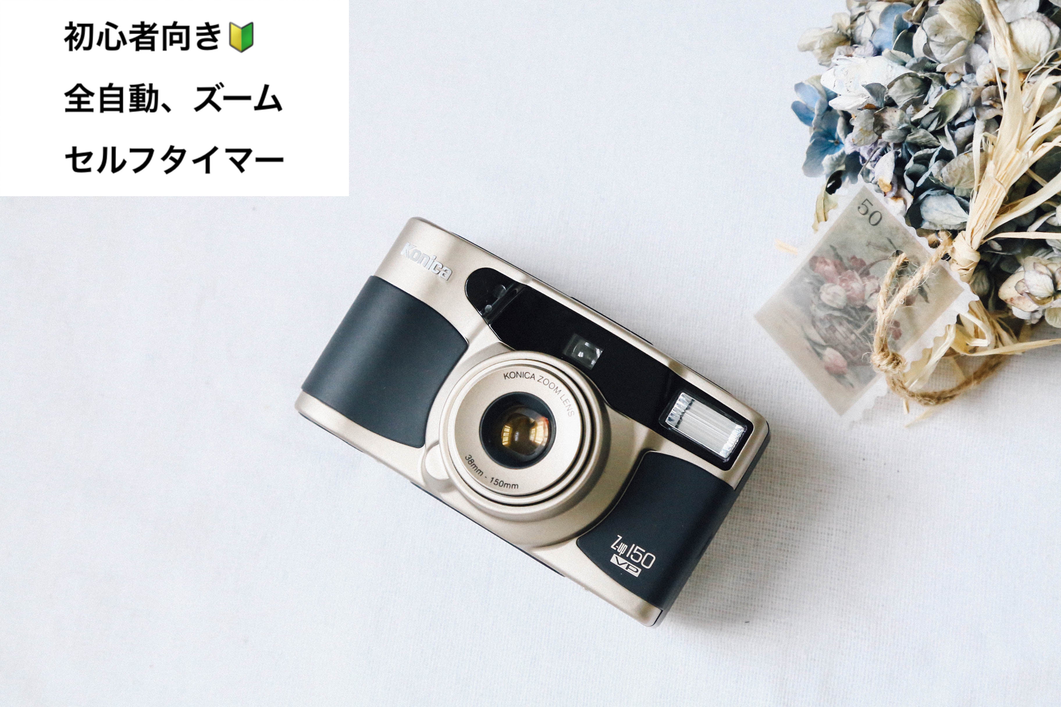 完動品◎ Konica Z-UP 150 VP フィルムカメラ - カメラ