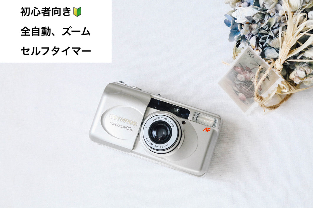 olympussuperzoom80g eincamera