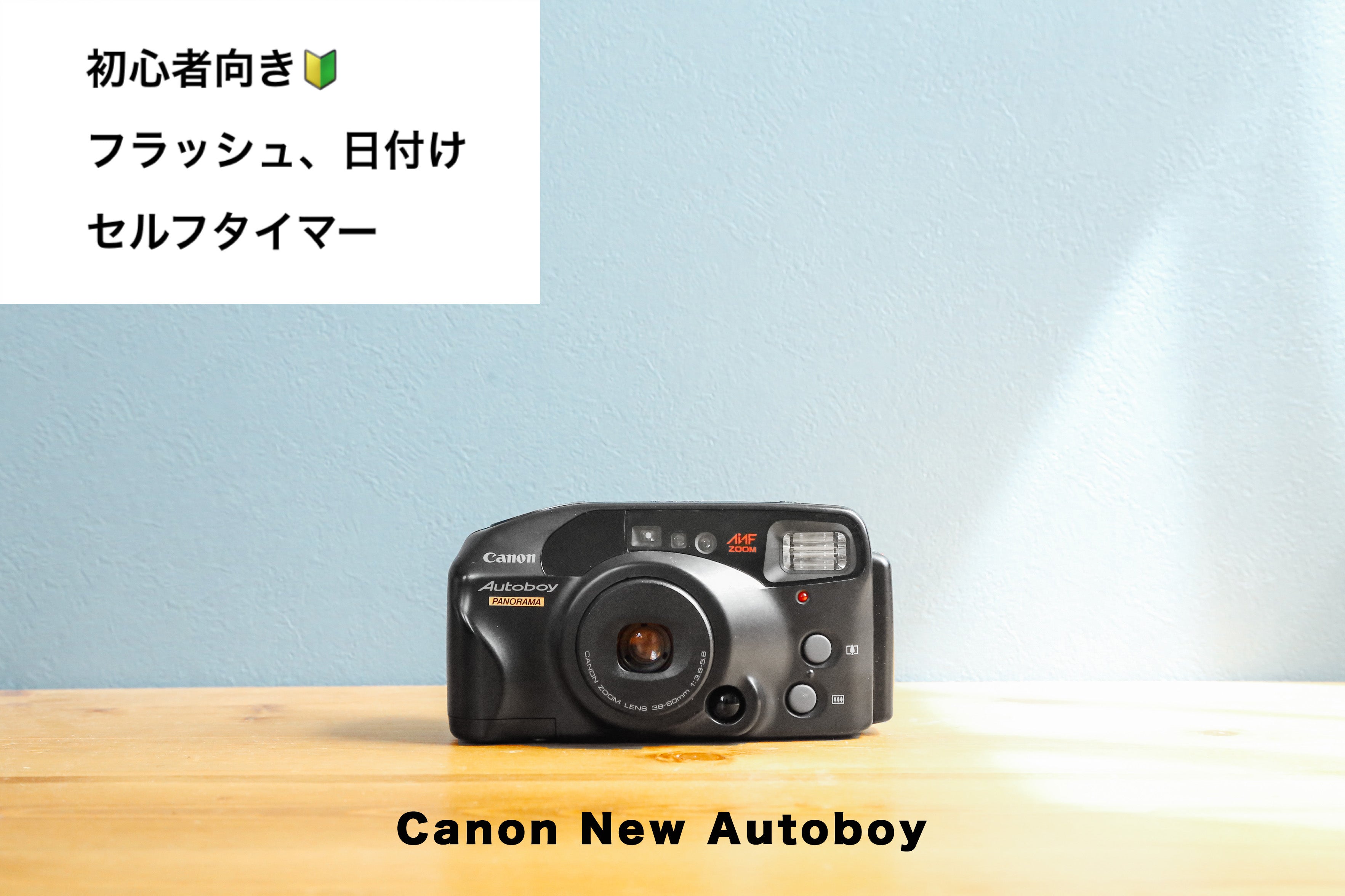 Canon New Autoboy フィルムカメラ 動作確認済み - フィルムカメラ