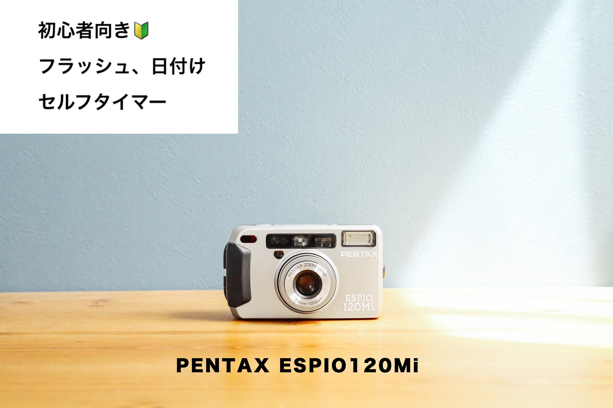 PENTAX ESPIO120Mi【完動品】 – Ein Camera