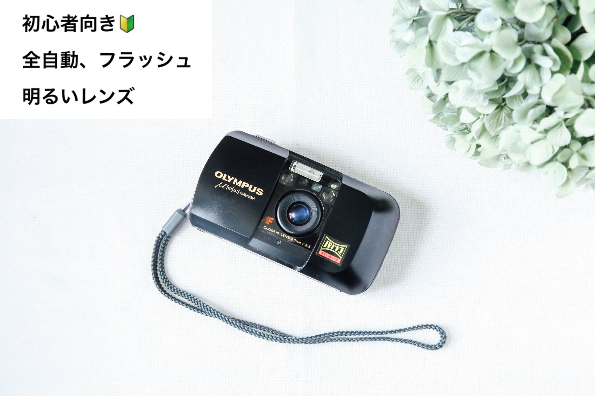 OLYMPUS μ（BK) 単焦点レンズ【完動品】 – Ein Camera