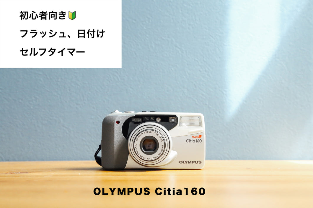 OLYMPUS Citia160【完動品】