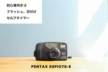 画像をギャラリービューアに読み込む, pentaxespio70e eincamera
