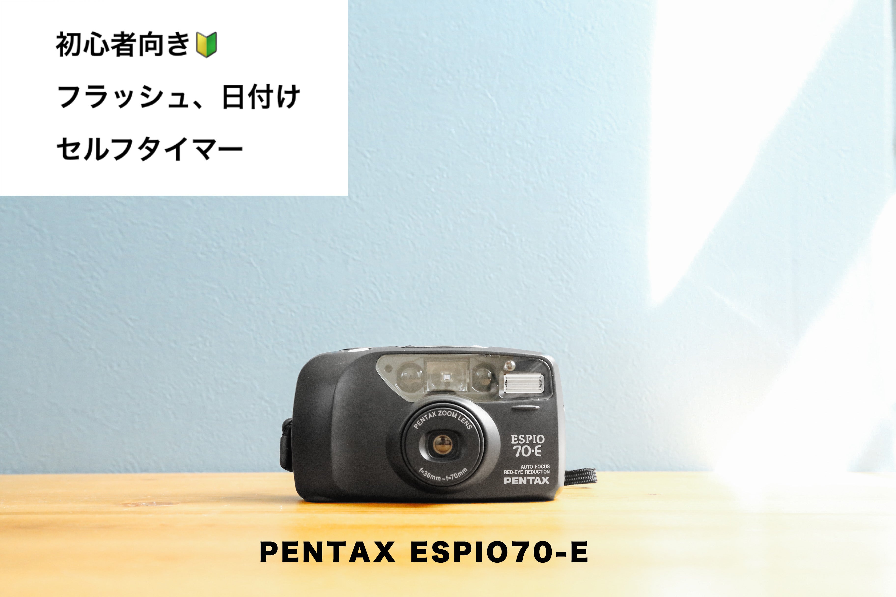 PENTAX ESPIO 70-E 電池2個付き AFカメラ - フィルムカメラ