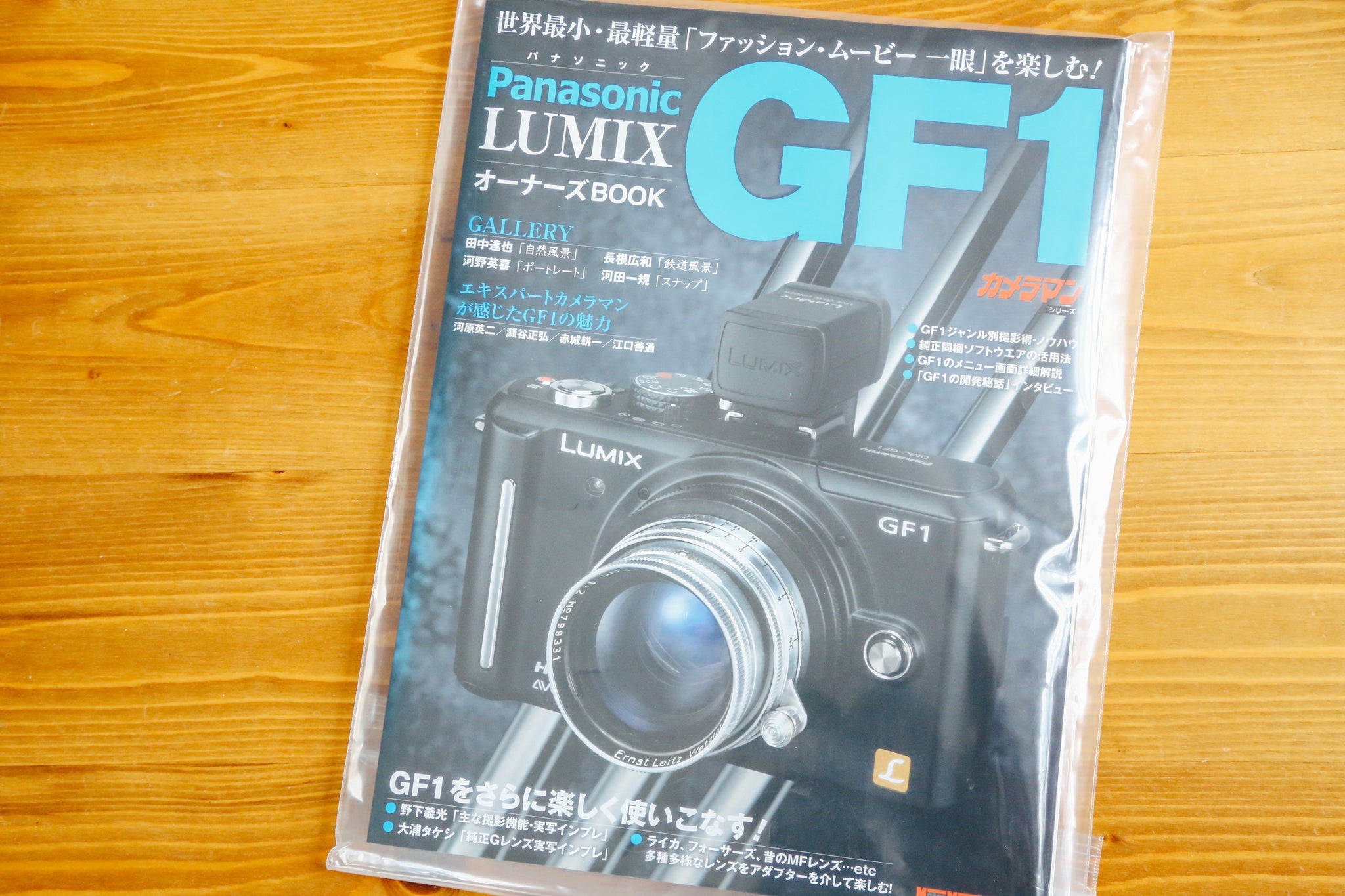 Panasonic Lumix GF1【実写済み❗️】【フルセット】【完動品】状態◎▪️デジタルミラーレス一眼レフ▪️オールドコンデジ – Ein  Camera