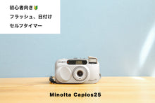 Load image into Gallery viewer, minoltacapios25 eincamera
