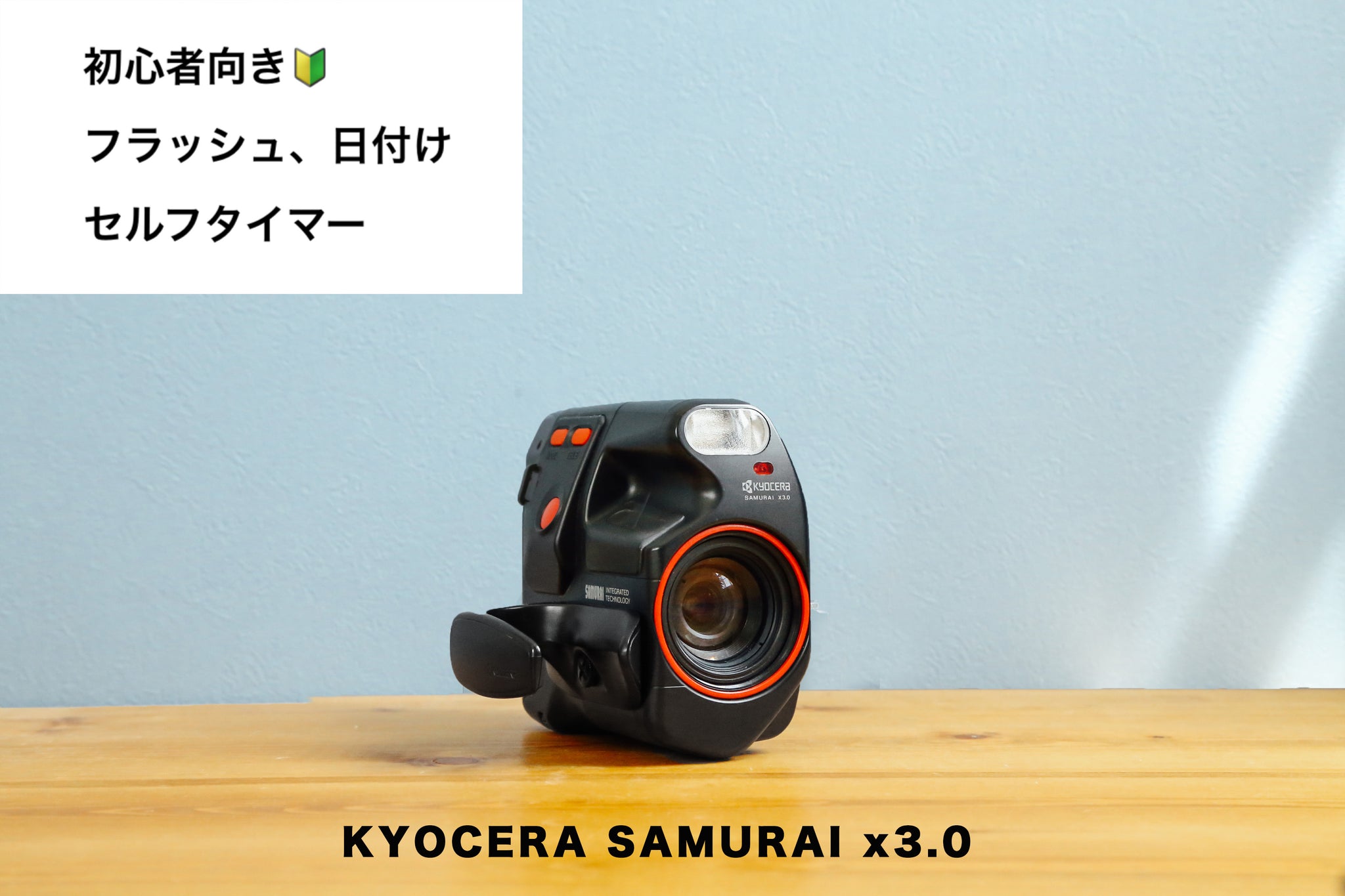 KYOCERA SAMURAI x3.0【完動品】【レア❗️】ハーフカメラ – Ein Camera