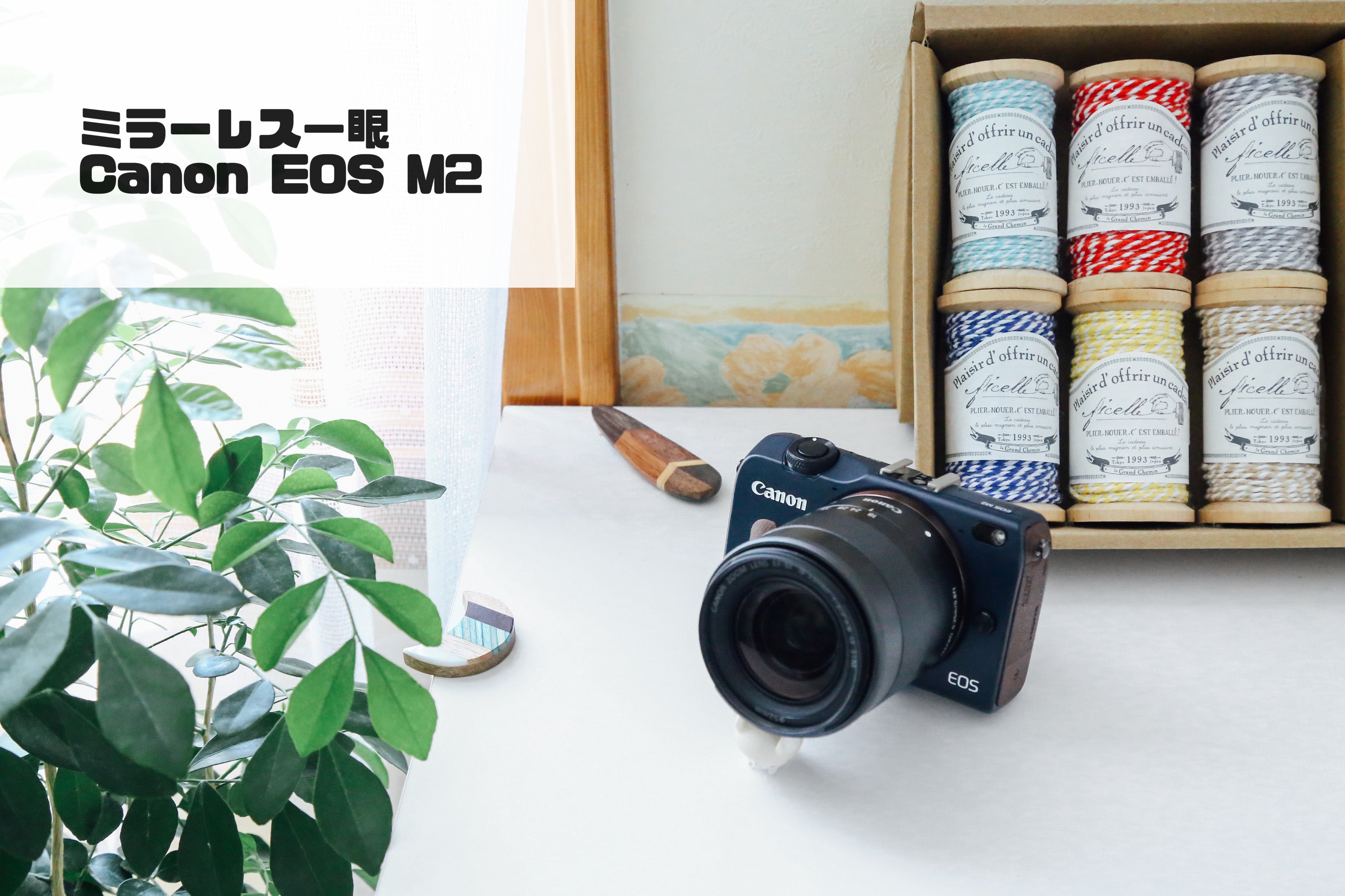 ミラーレス一眼レフ Canon EOS M2 【レンズセットで】(キヤノン ミラーレス一眼レフ Canon EOS M2 【レンズセットで】(キヤノン