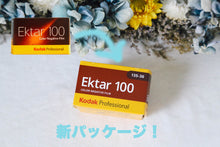 画像をギャラリービューアに読み込む, Kodak Ektar100 35mmカラーネガフィルム 36枚撮り【期限内】
