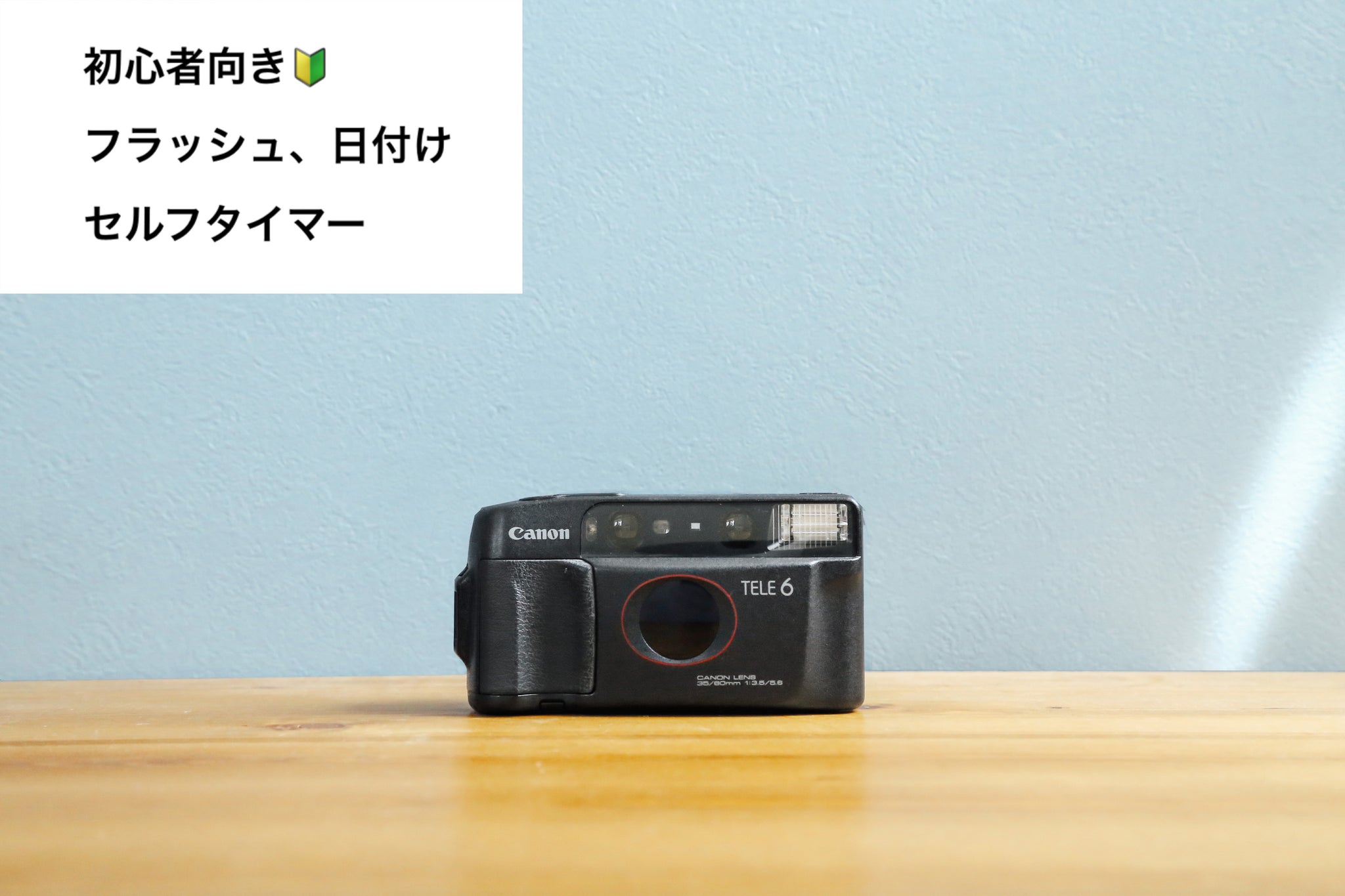 【完動品】Canon Autoboy TELE6 フィルムカメラ 動作確認済み
