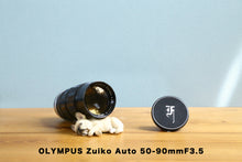 画像をギャラリービューアに読み込む, OLYMPUS Zuiko Auto 50-90mmF3.5【完動品】OLYMPUS PEN-F、FT、FV用に❗️
