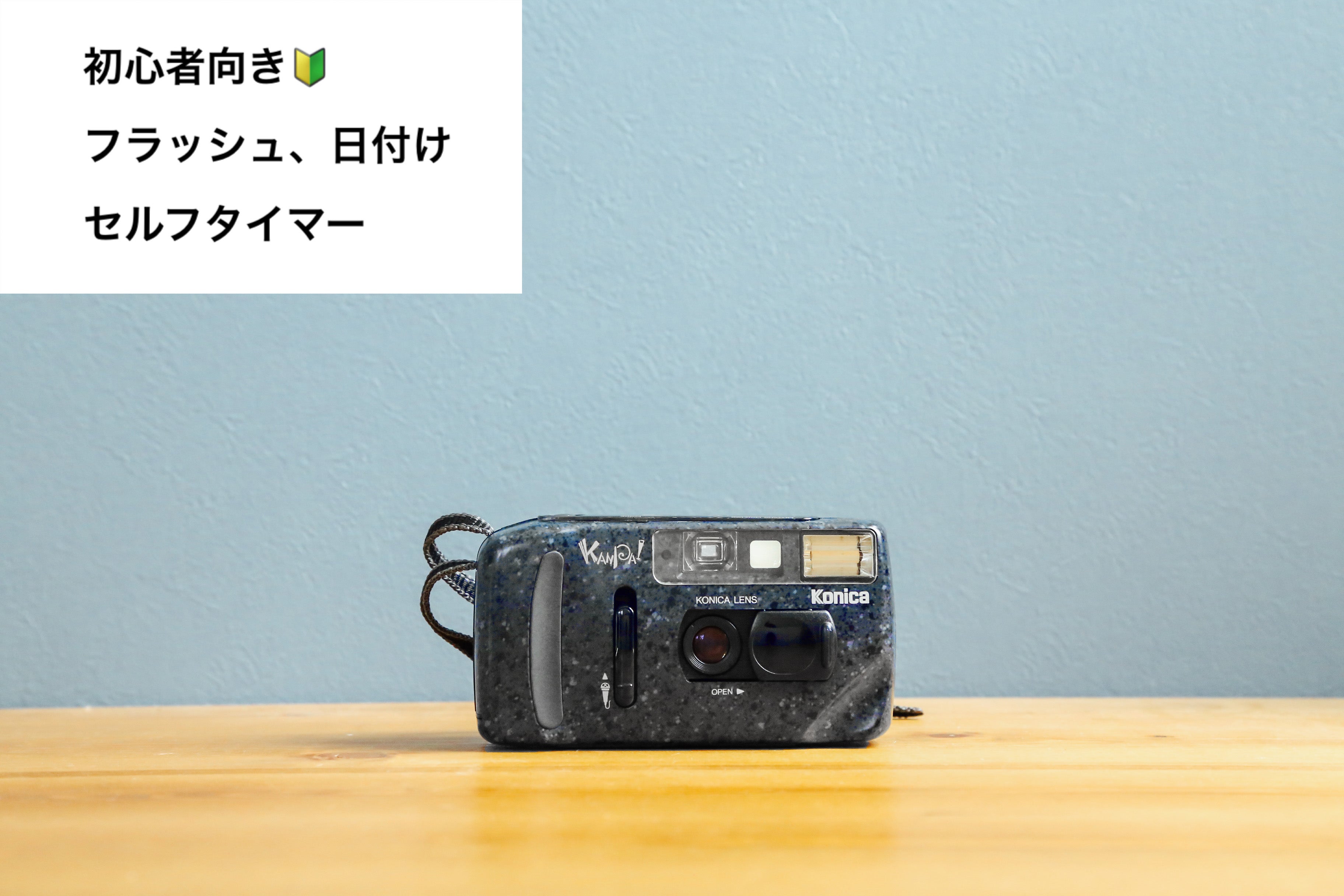 Konica kanpai コンパクトフィルムカメラ 三脚・ケース付 現状品 Konica KANPAI【完動品】【希少❗️】ミニ三脚付き❗️ – Ein Camera
