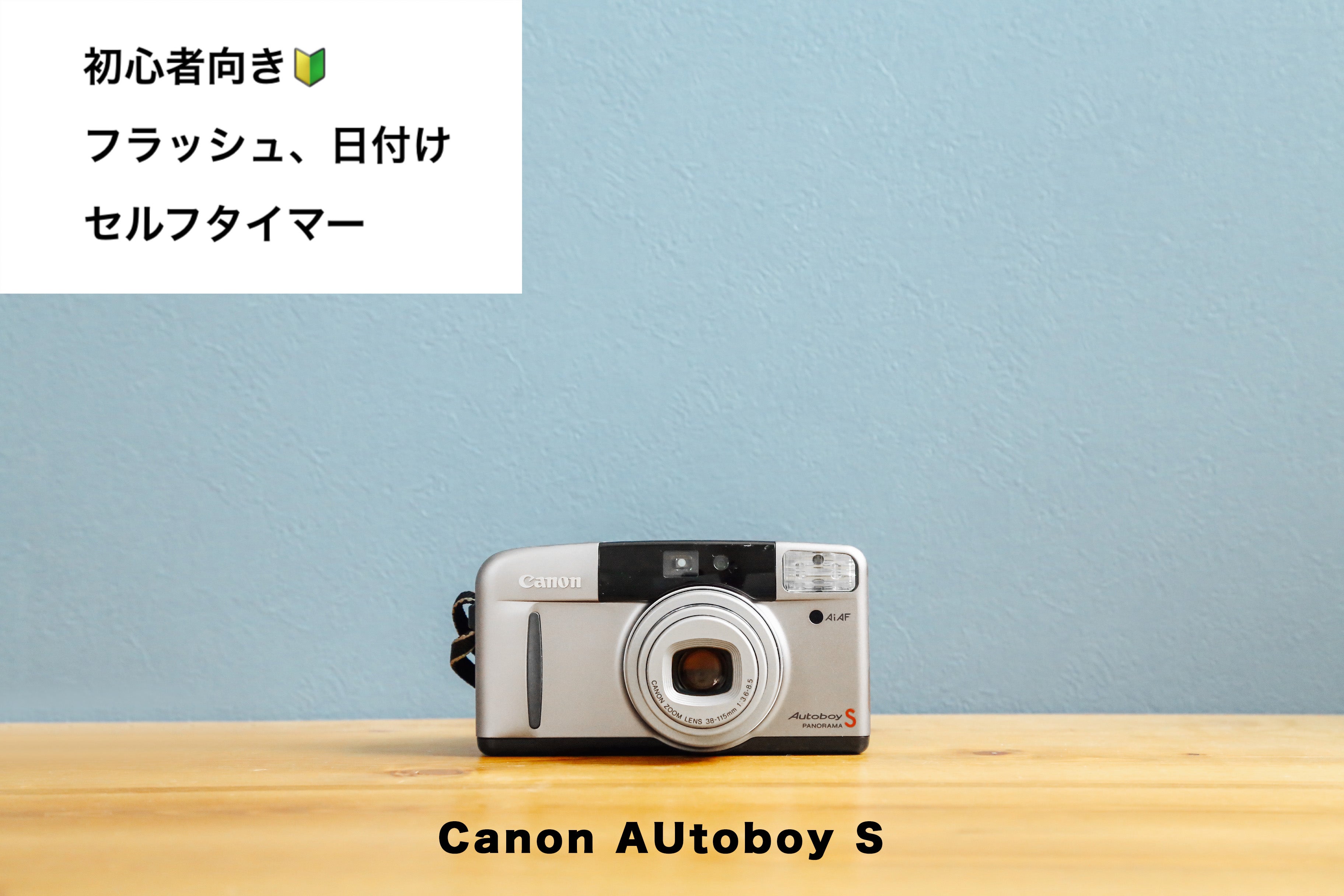 Canon Autoboy S リモコン＆取説付き！ - フィルムカメラ