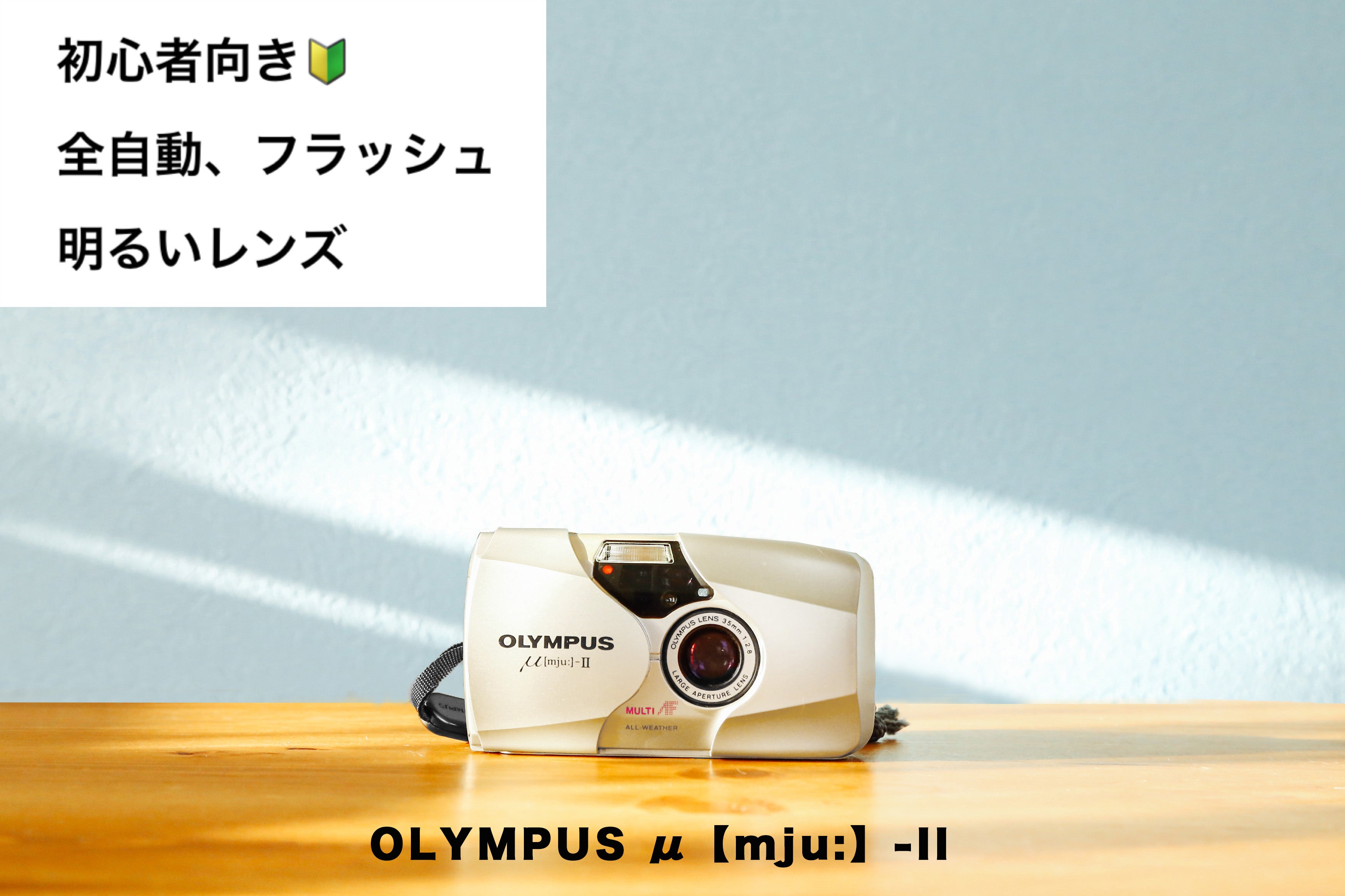 OLYMPUS μII【完動品】【希少❗️】状態◎ – Ein Camera