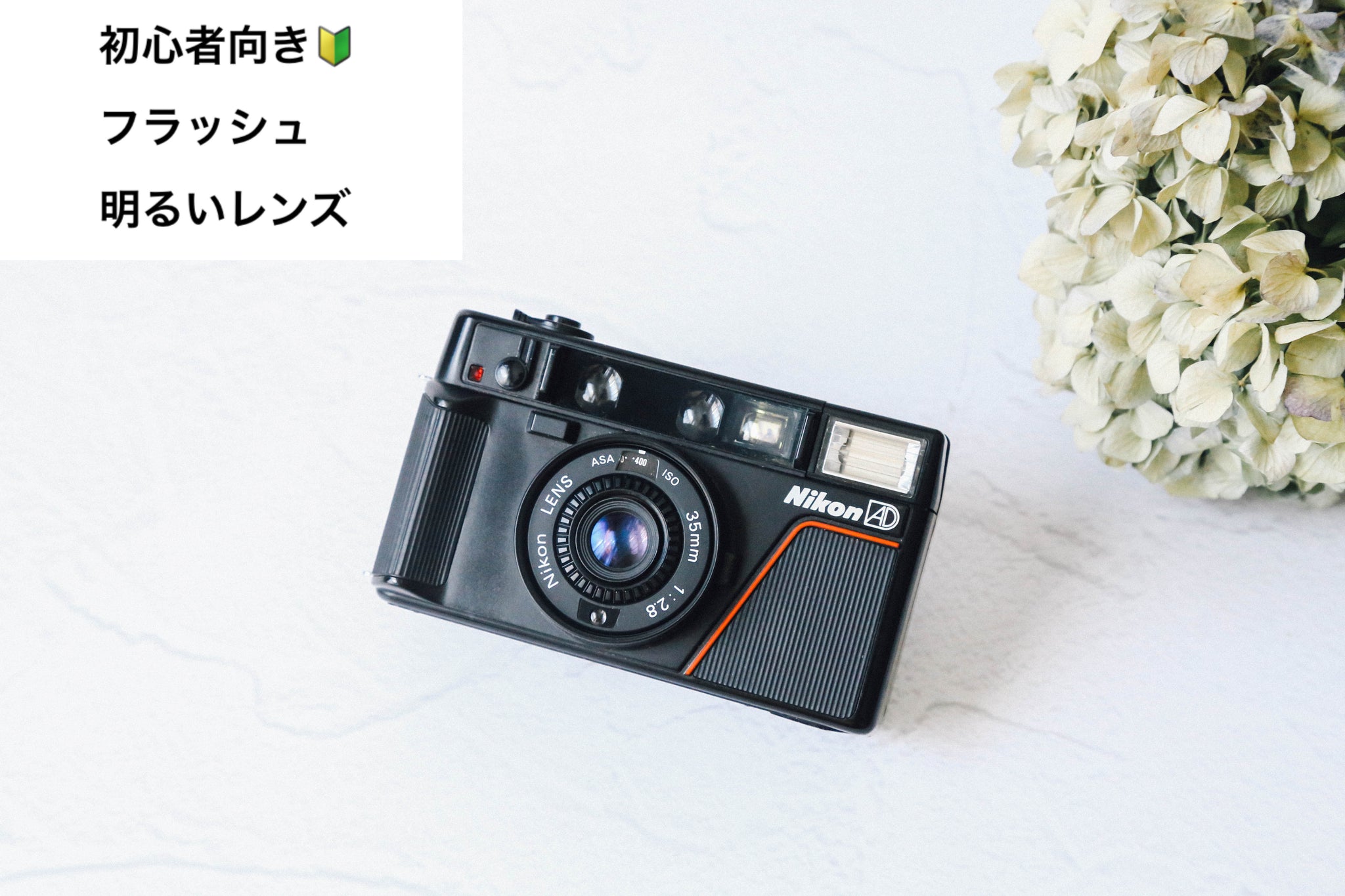 Nikon L35AD 通称:ピカイチ【完動品】 – Ein Camera