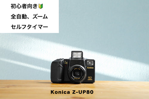 konicazup80 eincamera