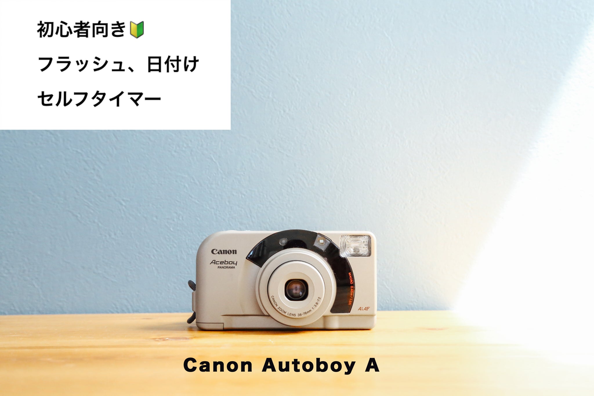 Canon Autoboy A 海外版【完動品】状態◎ – Ein Camera