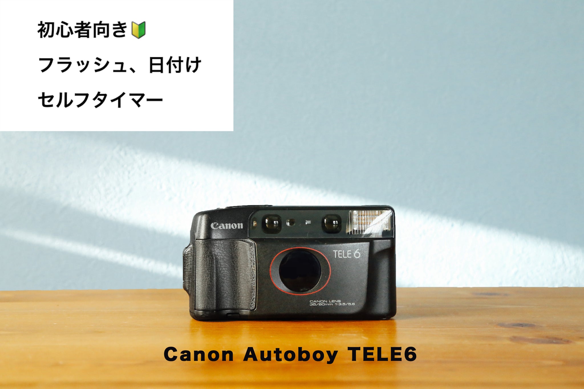【完動品】Canon Autoboy TELE6 フィルムカメラ 動作確認済み