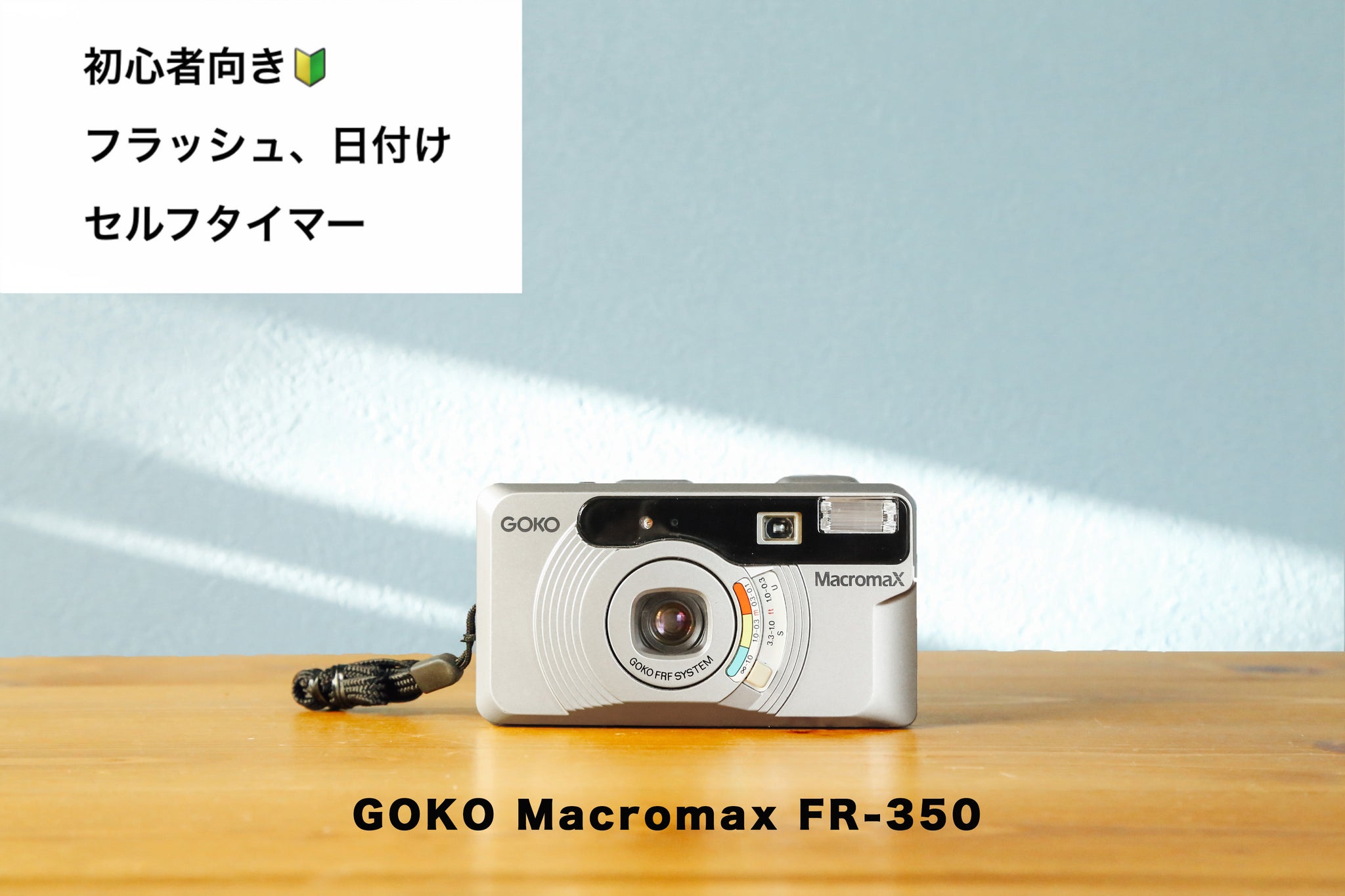 GOKO Macromax FR-350【完動品】【レア❗️】