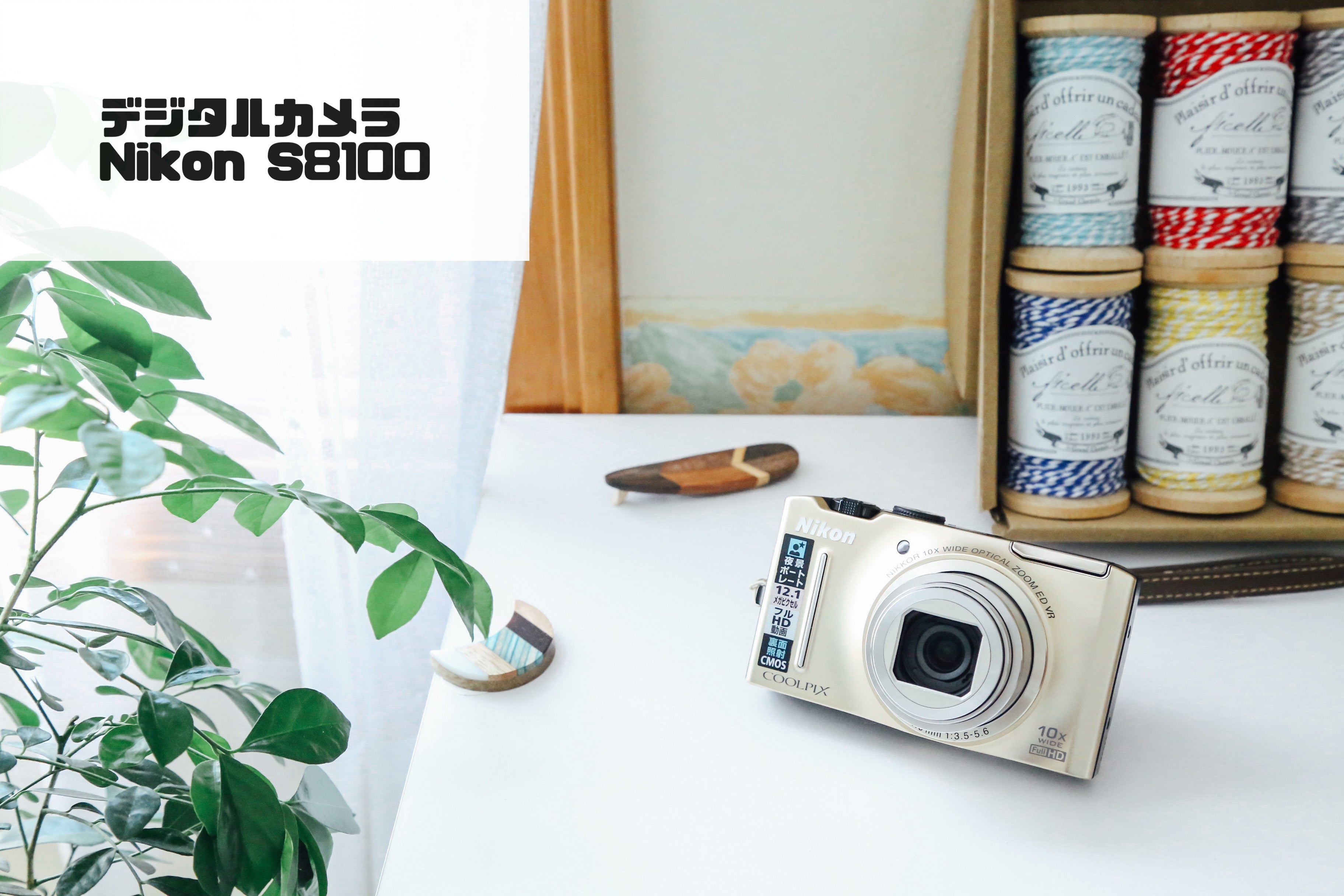 Nikon Coolpix S8100【完動品】【実写済み❗️】状態◎▪️オールドコンデジ▪️デジタルカメラ