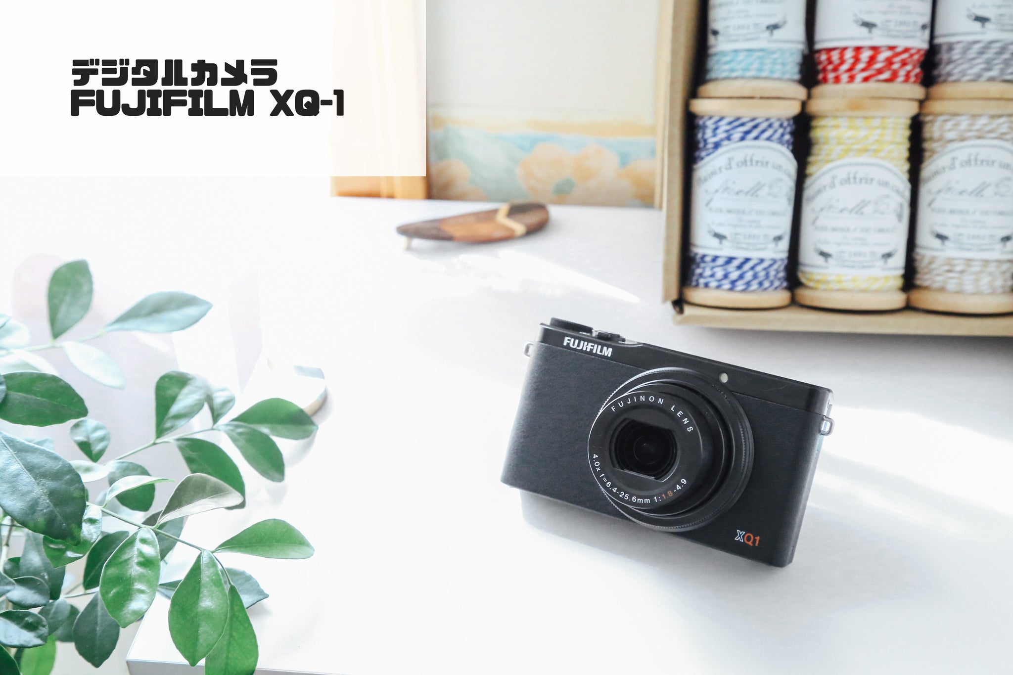 FUJIFILM XQ-1【完動品】【美品❗️】▪️オールドコンデジ▪️デジタルカメラ – Ein Camera