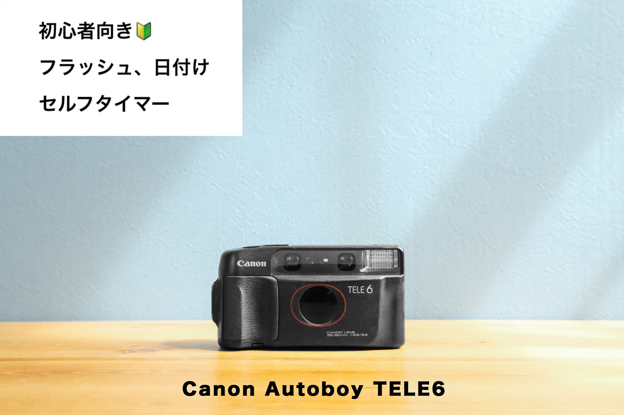 Canon Autoboy TELE6【完動品】ハーフサイズと通常35mm切り替え可能