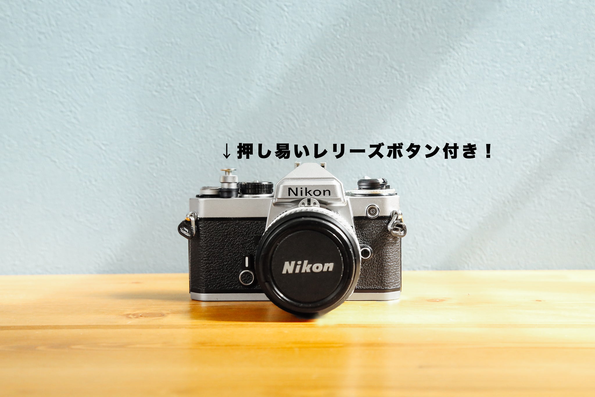 Nikon FE 一眼レフカメラ 完動 Nikon FE【完動品】 – Ein Camera