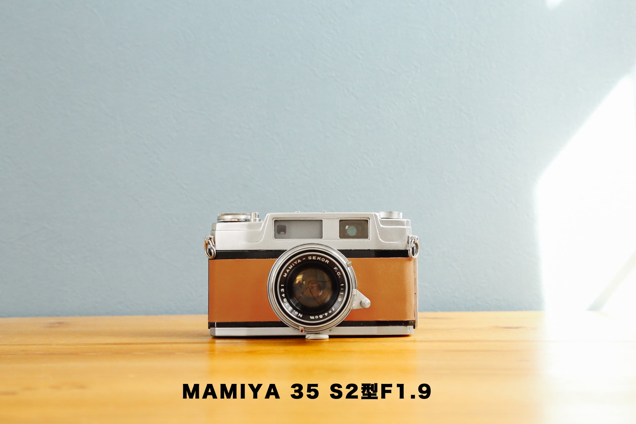 MAMIYA35 S2型 F1.9 マロン【希少！】【完動品】【実写済み】