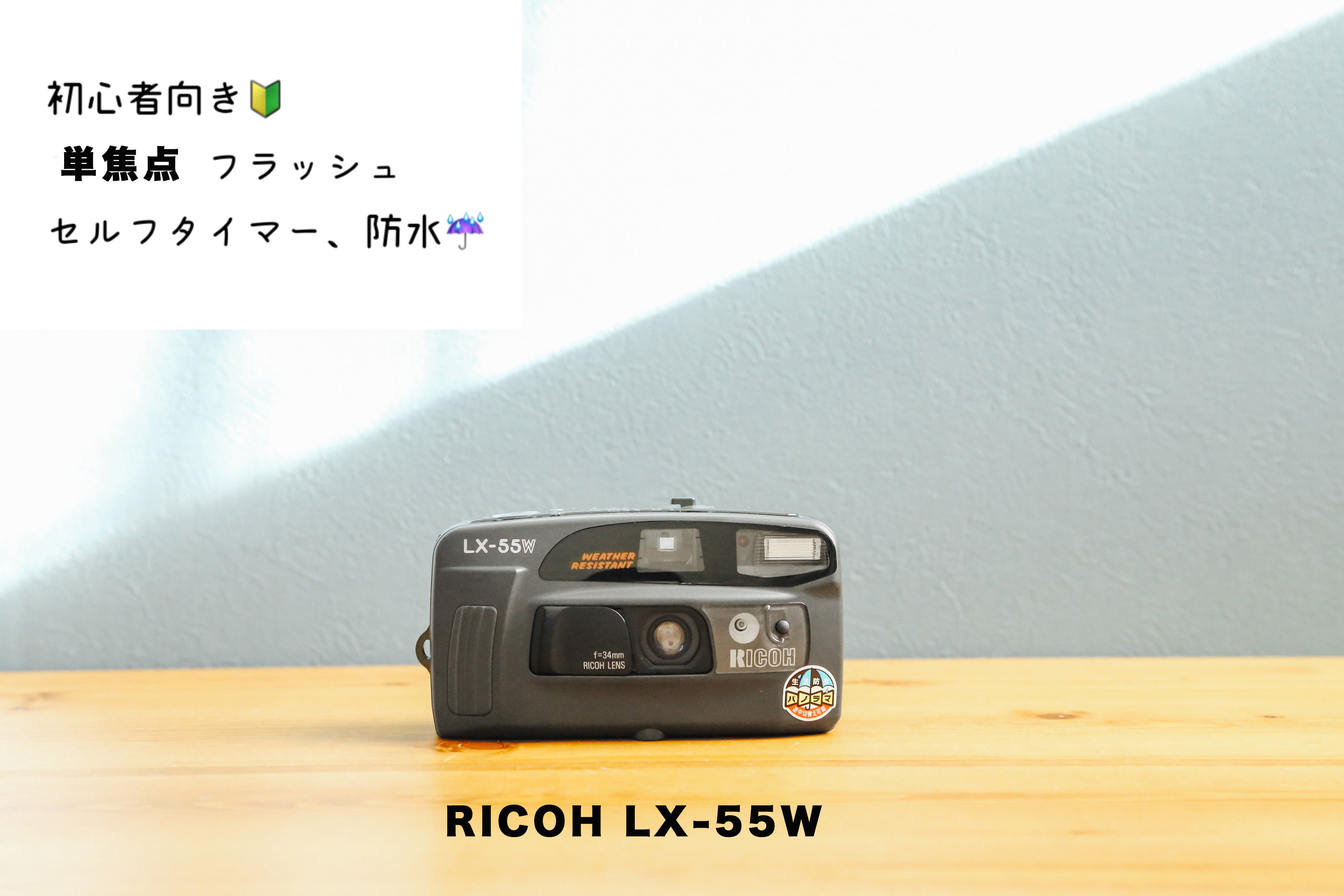 RICOH LX-55W [In working order] – Ein Camera