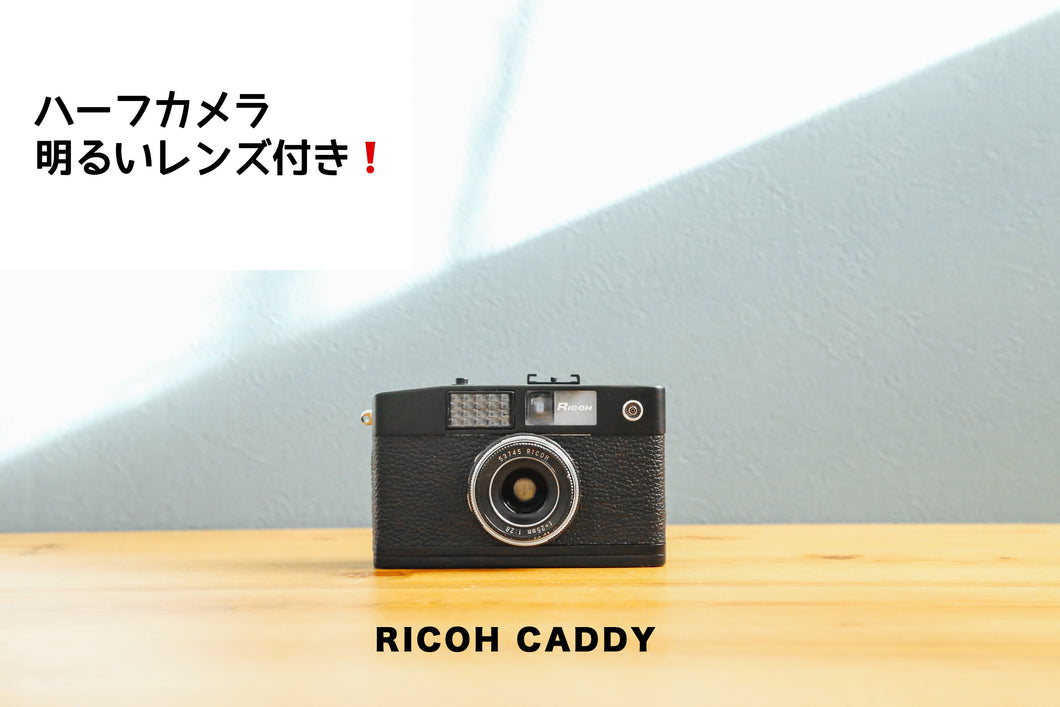 ricohcaddy halfcamera eincamera