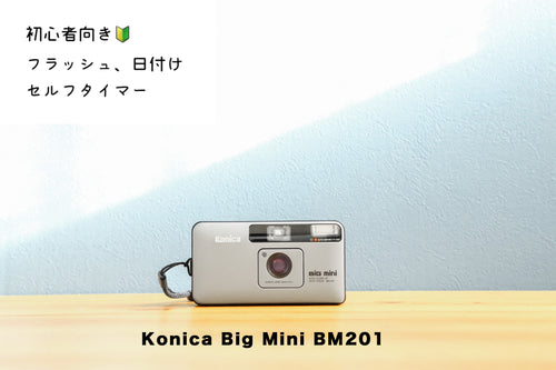 konicabigminibm201 konicafilmcamera bigmini eincamera