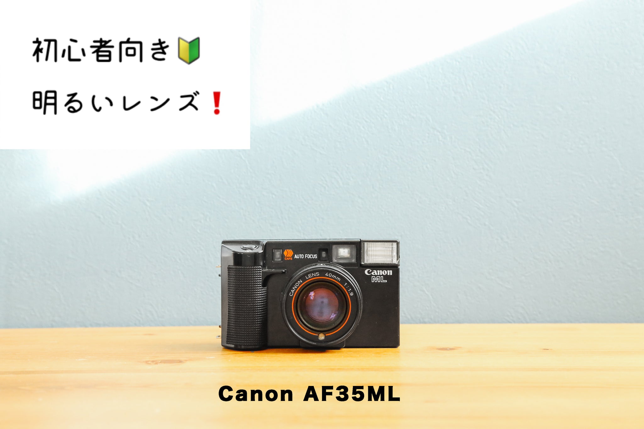 Canon AF35ML【完動品】 – Ein Camera