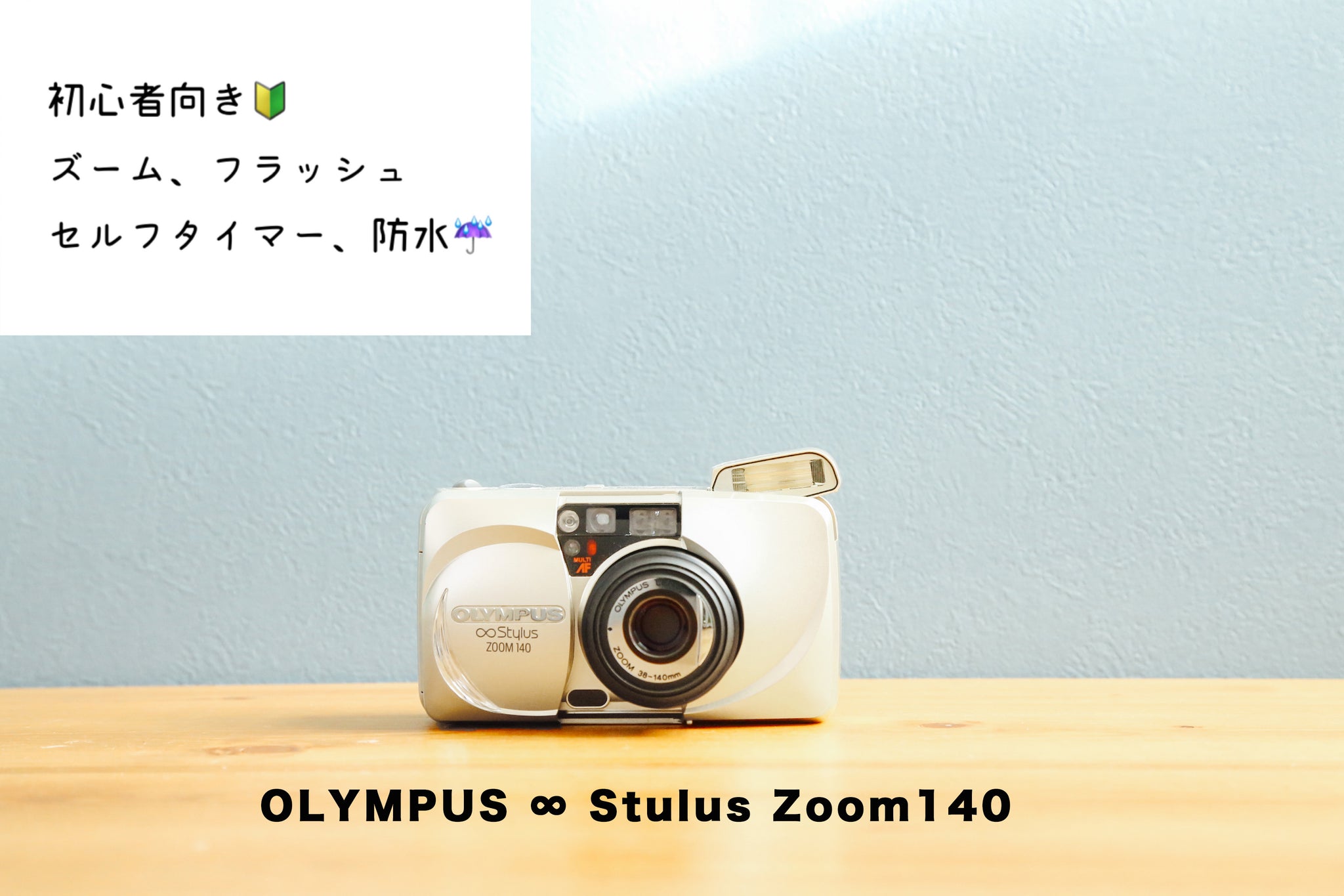 OLYMPUS ∞ Stulus Zoom140【完動品】 – Ein Camera