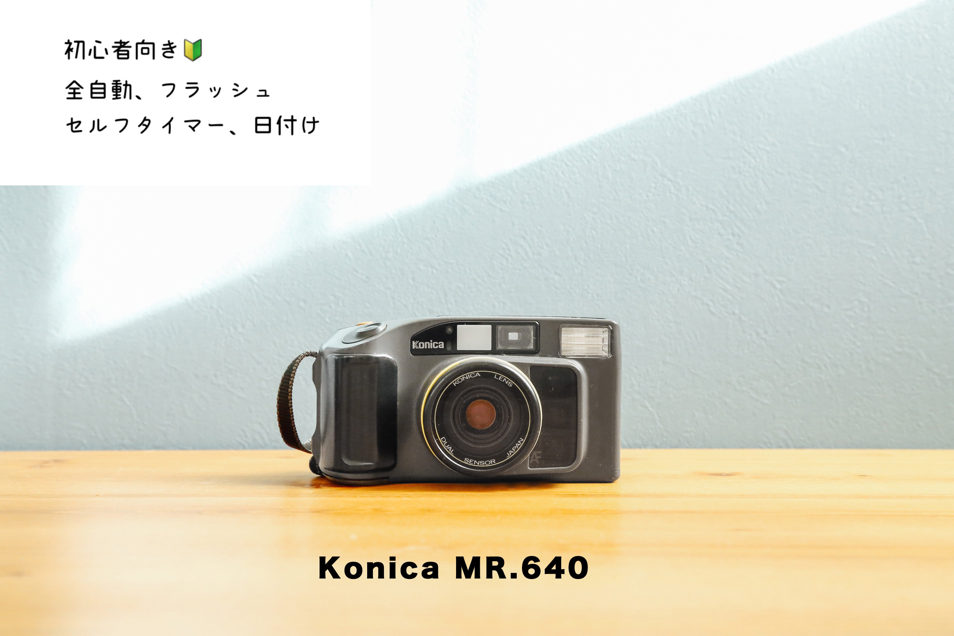 Konica MR.640【完動品】